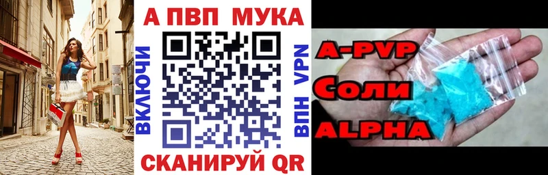 наркота  Инсар  APVP Crystall 