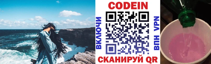 Кодеин напиток Lean (лин)  что такое   Инсар 