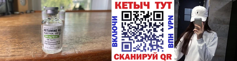 Кетамин VHQ  Инсар 